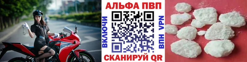 Альфа ПВП Соль Боровичи
