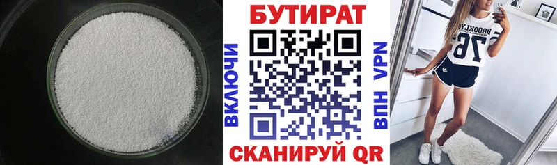 Купить закладки  Боровичи  БУТИРАТ вода 
