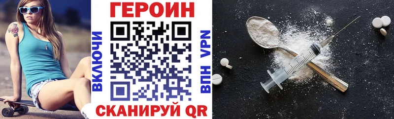 Купить  Боровичи  Героин хмурый 