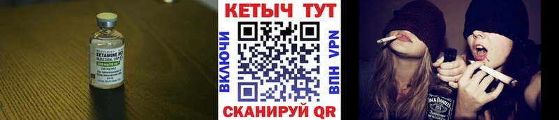 КЕТАМИН ketamine  Купить где  Боровичи 