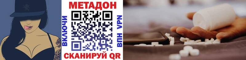 Метадон VHQ  Купить где  Боровичи 